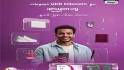 منصة QNB bebasata تعلن عن عروض الجمعة البيضاء بالتعاون مع Amazon