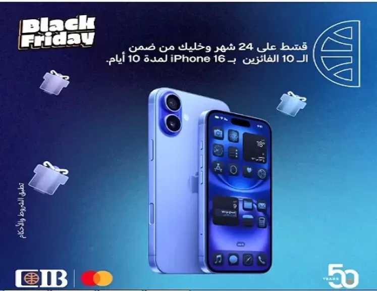 قسّط مشترياتك ببطاقة بنك CIB الائتمانية وممكن تكسب iPhone 16 هدية