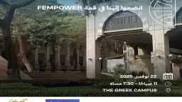 البنك التجاري الدولي CIB الراعي البلاتيني لمعرض التوظيف FEMPOWER البنك التجاري الدولي CIB الراعي البلاتيني لمعرض التوظيف FEMPOWER