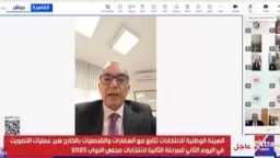 سفير مصر بالسنغال: إقبال مضاعف على التصويت في المرحلة الثانية لانتخابات النواب