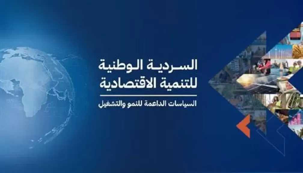 «معلومات الوزراء»: «السردية الوطنية» تدعم التنمية المتوازنة وتُهيّئ الاقتصاد المصري للمرونة