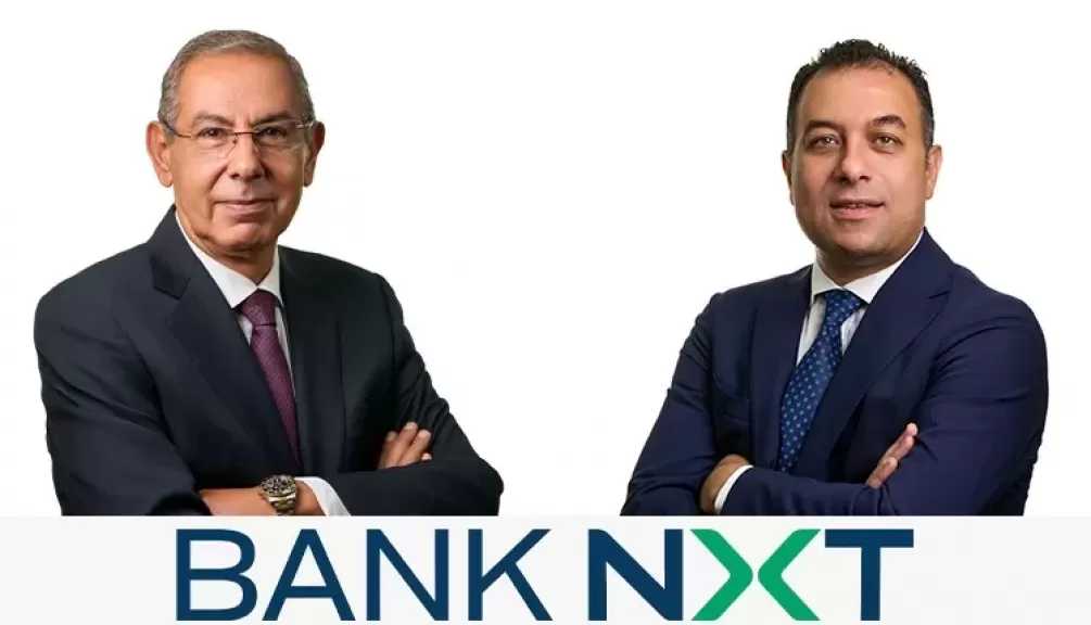 صافي أرباح بنك نكست ترتفع إلى 2.6 مليار جنيه بنهاية الربع الثالث