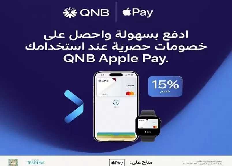 بنك QNB مصر يتيح خصم 15% لدى أشهر محلات الحلويات عند الدفع باستخدام QNB Apple Pay