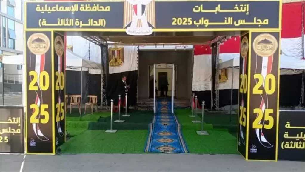 القاهرة تشهد إقبالاً كثيفاً على لجان التصويت في انتخابات مجلس النواب