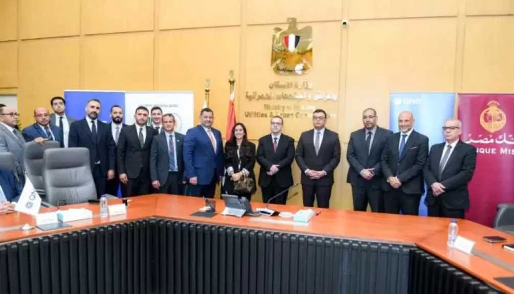 التجاري الدولي وهيئة المجتمعات العمرانية الجديدة يوقعان بروتوكول تعاون لتمويل شراء الوحدات السكنية بمشاريع وزارة الإسكان