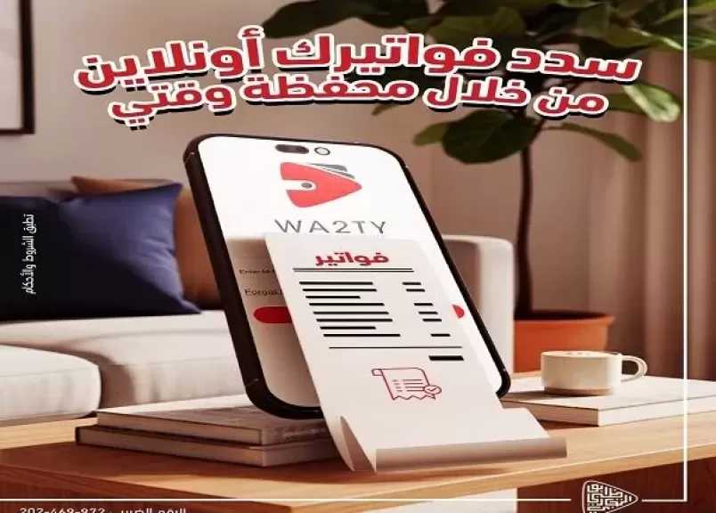 بنك أبوظبي التجاري مصر يتيح سداد الفواتير والأقساط عبر محفظة «وقتي» الإلكترونية