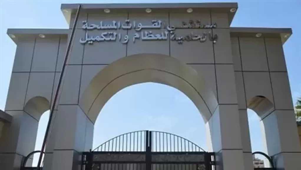 مستشفى القوات المسلحة بالحلمية تستضيف خبير عالمى فى جراحات عظام القدم والكاحل