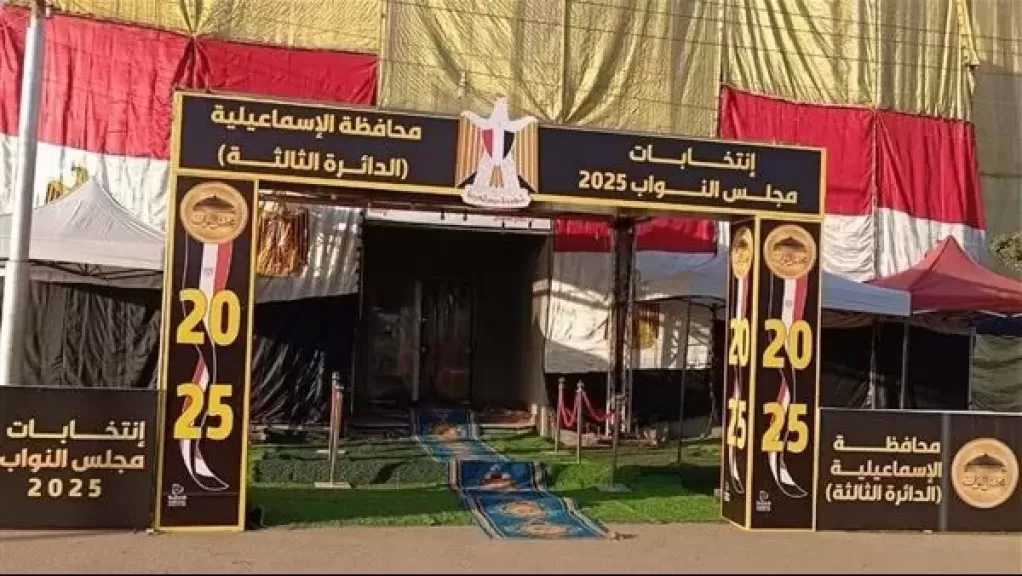 رقابة دولية تشيد بالمرحلة الثانية.. وانضباط كامل أمام اللجان دون دعاية انتخابية