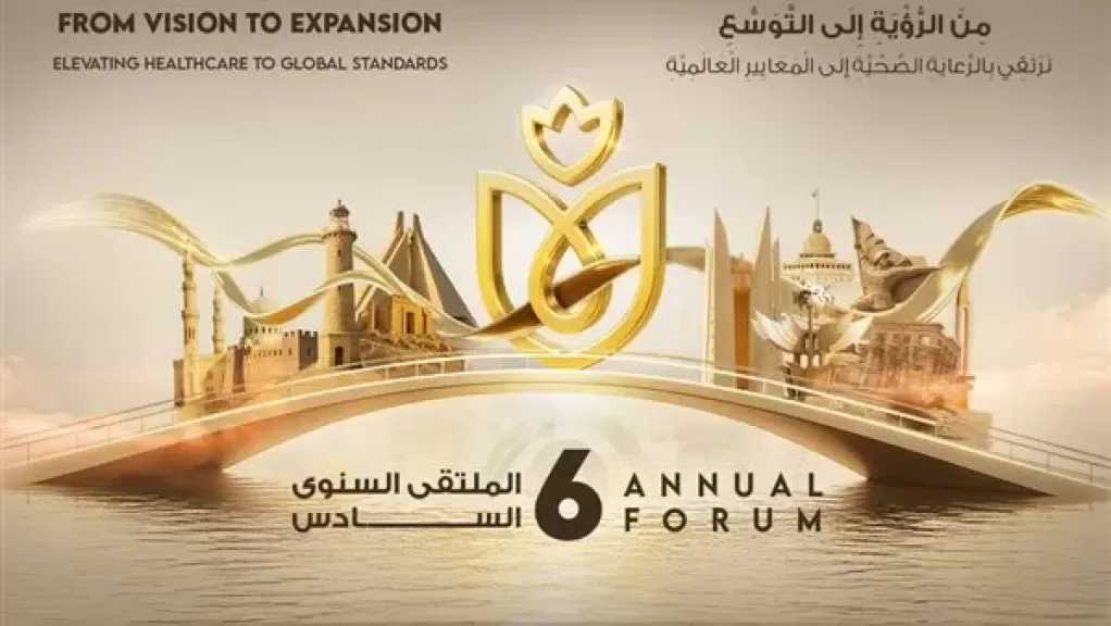 بدء فعاليات الملتقى السنوي السادس للرعاية الصحية