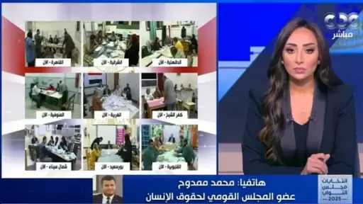 ”القومي لحقوق الإنسان”: السلطة تقف على مسافة واحدة من جميع المتنافسين بالانتخابات