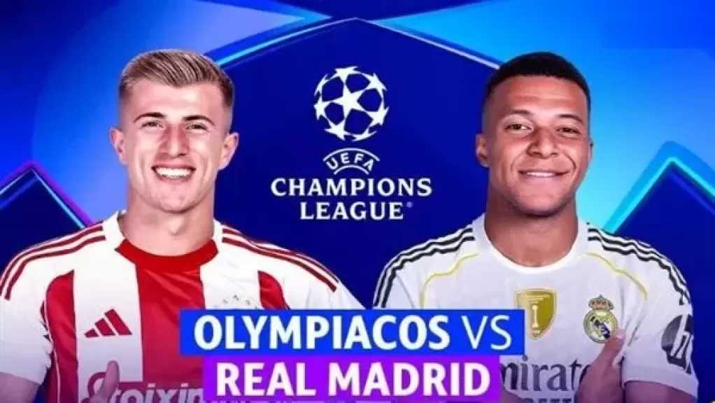 ريال مدريد ضيفًا ثقيلًا على أولمبياكوس في الجولة الخامسة من دوري أبطال أوروبا
