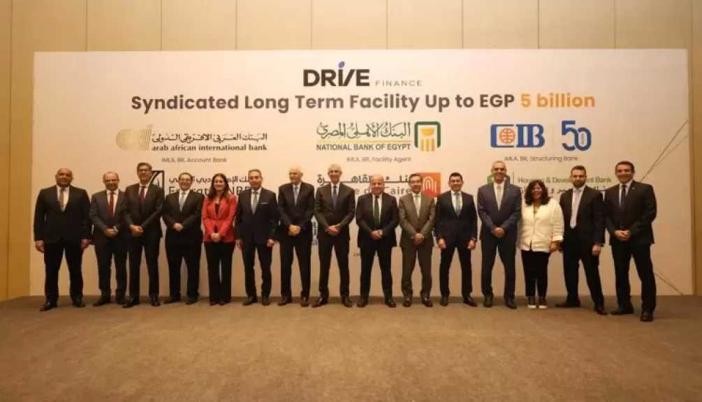 بنك التعمير والإسكان يشارك في تحالف مصرفي يضم 6 بنوك لتقديم تمويل مشترك بقيمة 5 مليارات جنيه لشركة «درايف»