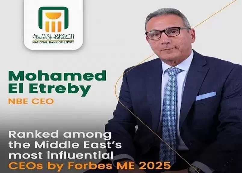 البنك الأهلي المصري يحتفي باختيار محمد الأتربي ضمن أكثر القادة تأثيرًا في المنطقة لعام 2025