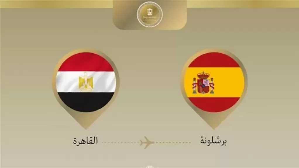 وزير الخارجية يتوجه إلى برشلونة للمشاركة بالمنتدى الإقليمى العاشر من أجل المتوسط