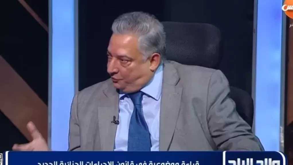 محام: تعديلات قانون الإجراءات الجنائية استجابت لإحساس القيادة السياسية بمتطلبات المواطنين