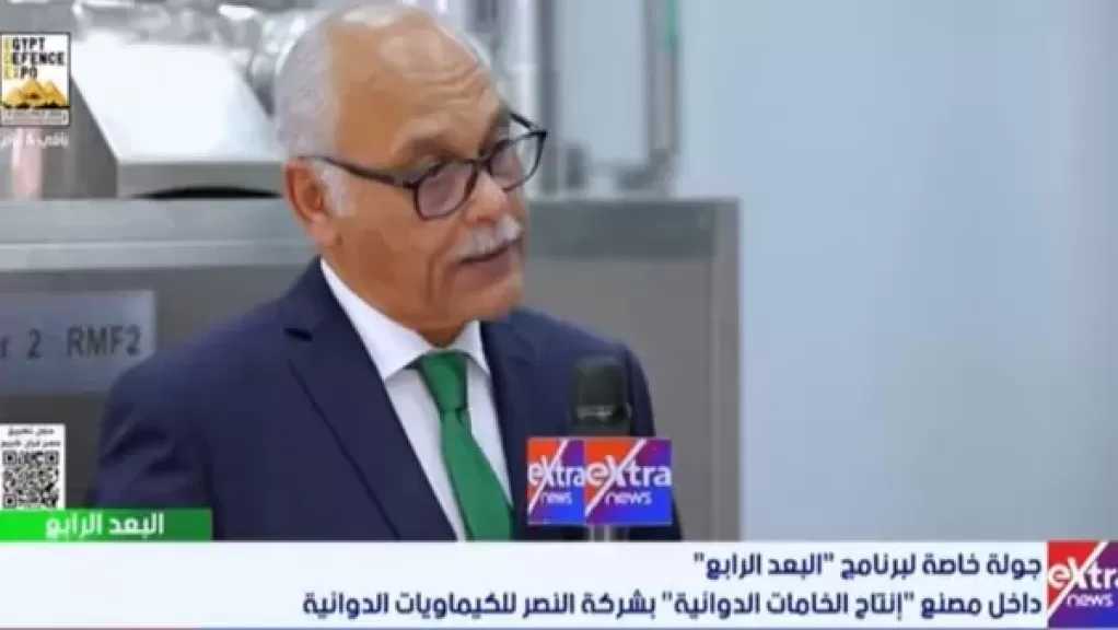 شركة النصر للكيماويات الدوائية: ننتج 700 طن من الخامات الدوائية سنويا