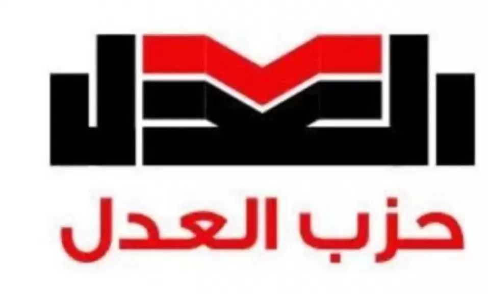 حزب العدل: إنشاء 89 مدرسة تكنولوجيا تطبيقية خطوة جادة نحو تأهيل الشباب