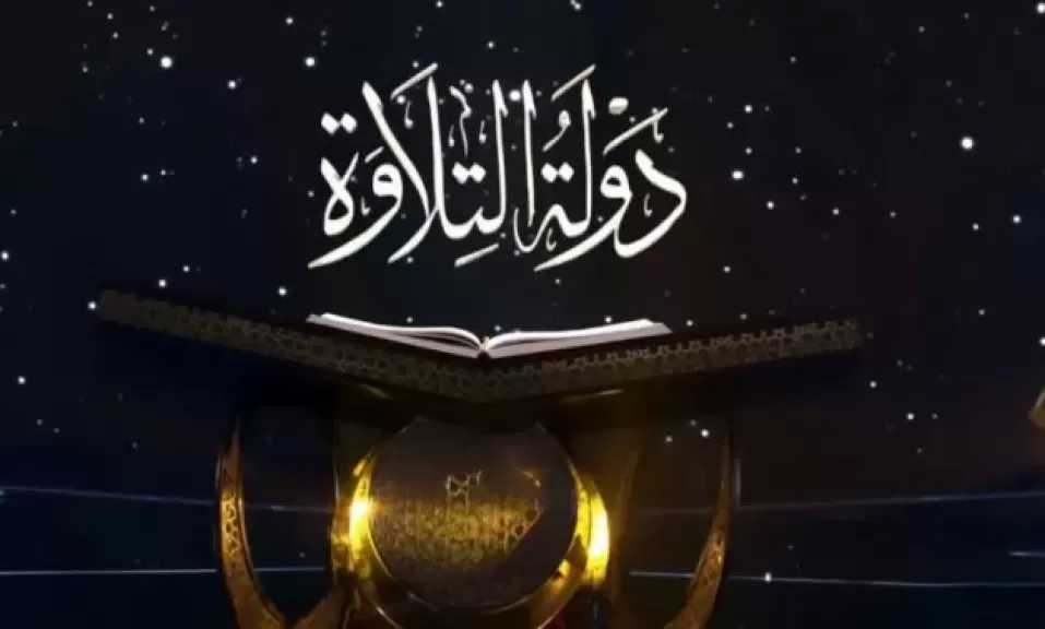 رئيس حزب الريادة: دولة التلاوة منصة لصناعة جيل جديد من المقرئين الشباب