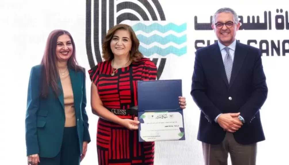الهيئة العامة للاستثمار تكرّم بنك قناة السويس بمسابقة التميز في مجال التنمية المستدامة