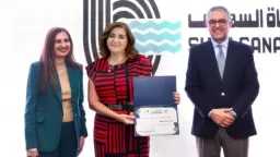 الهيئة العامة للاستثمار تكرّم بنك قناة السويس بمسابقة التميز في مجال التنمية المستدامة