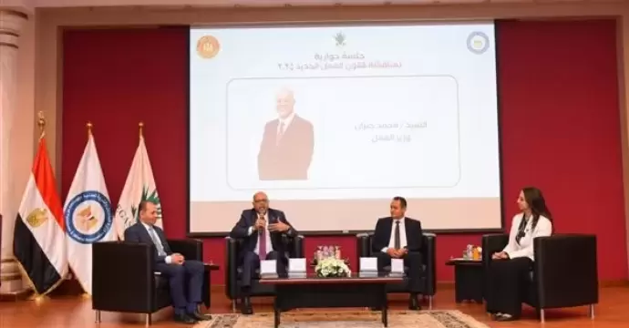 وزير العمل يفتتح ندوة توعوية بشأن القانون الجديد.. ويؤكد: حريصون على تحقيق الأمان الوظيفي