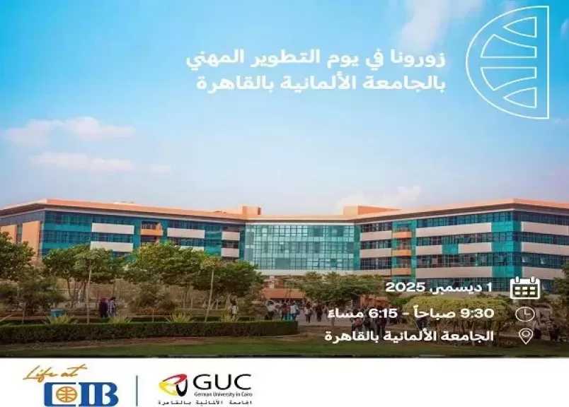 بنك CIB يشارك في يوم التطوير المهني بالجامعة الألمانية بالقاهرة