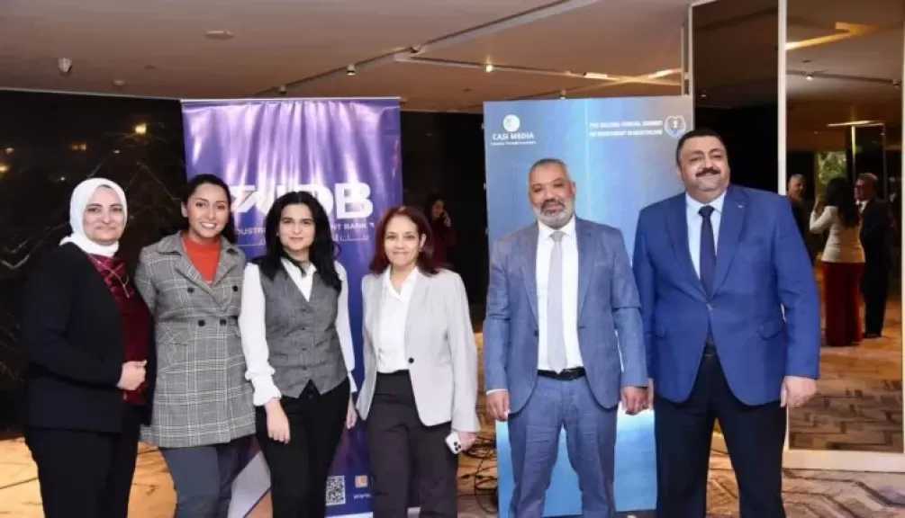 بنك التنمية الصناعية يشارك في القمة السنوية الثانية للاستثمار في الرعاية الصحية