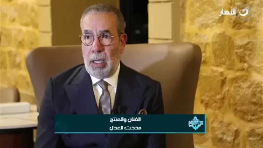 مدحت العدل :لم أخش من خوض تجربة مسرحية أم كلثوم و”اللي يخاف مايشتغلش”