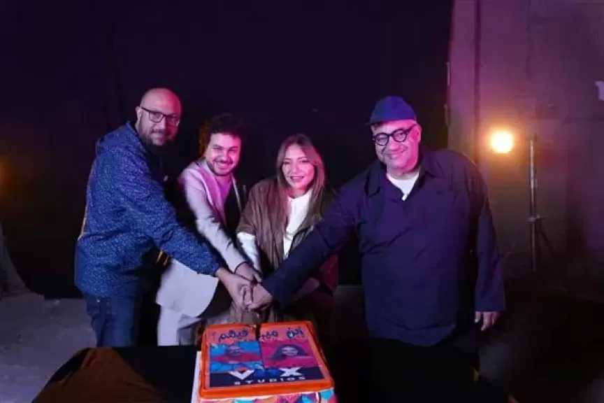 ليلى علوي وبيومي فؤاد ينتهيان من تصوير فيلم ”ابن مين فيهم؟”