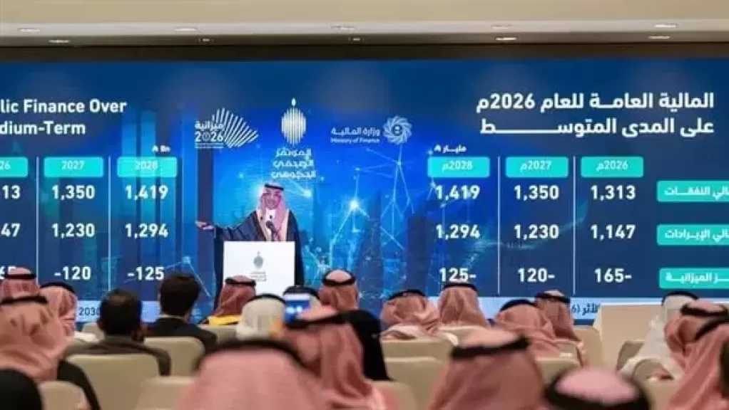 وزير المالية السعودي: المملكة مستمرة في الإنفاق التوسعي خلال ميزانية 2026