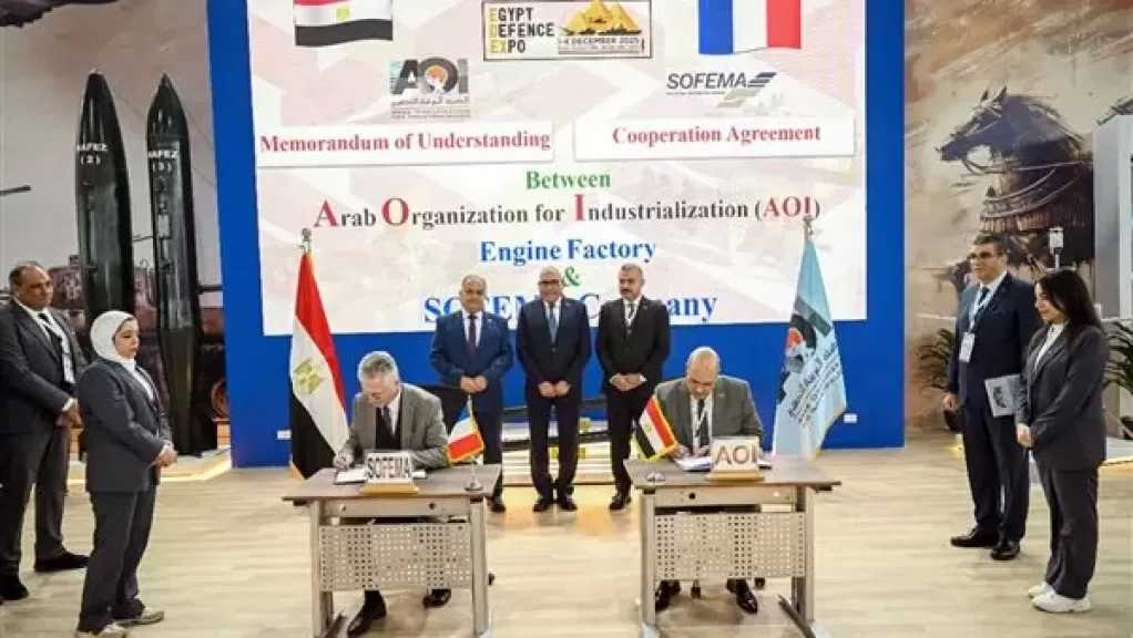 الهيئة العربية للتصنيع توسّع شراكتها مع كبرى الشركات الفرنسية