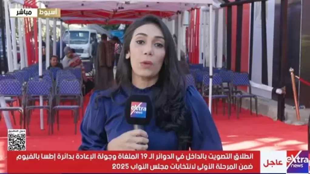 مراسلة ”إكسترا نيوز”: العملية الانتخابية تسير بشكل منظم بأسيوط منذ فتح اللجان