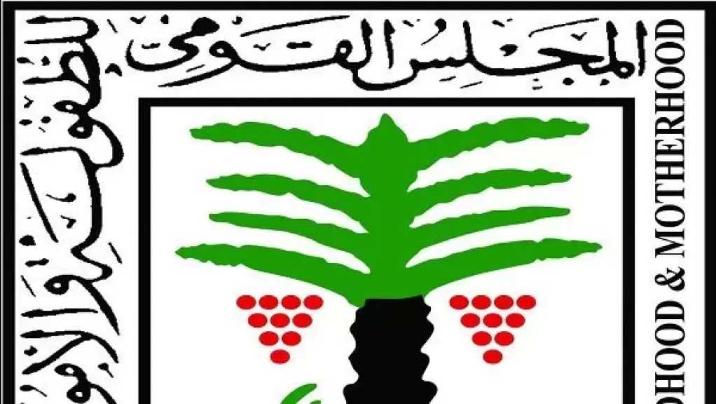 القومي للطفولة يمنع زواج طفلة ويبلغ النائب العام