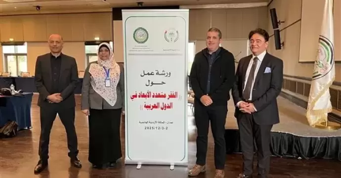 ”التضامن” تشارك في ورشة عمل هيئة الاسكوا وجامعة الدول العربية في عمان