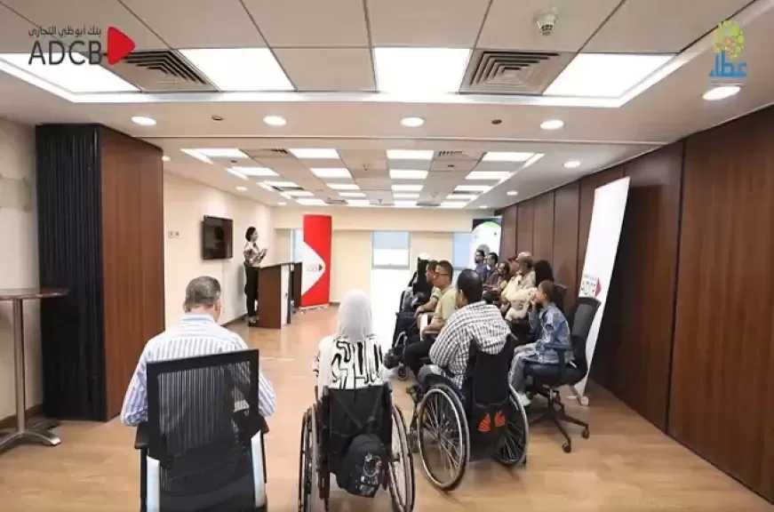 بنك أبوظبي التجاري–مصر: تمكين ذوي الهمم على رأس أولويات المسؤولية المجتمعية