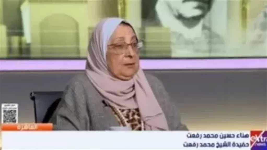 حفيدة الشيخ محمد رفعت: الأزهر قدر جدي ولقاء الإمام الأكبر مؤثر