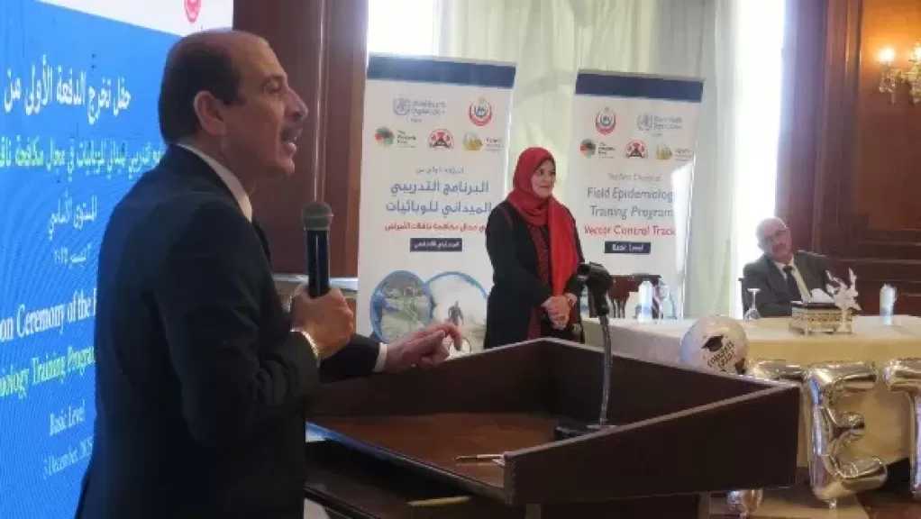 الصحة تعلن تخريج أول دفعة من برنامج التدريب الميداني للوبائيات