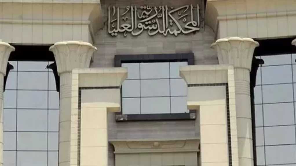 المحكمة الدستورية: ضوابط انضمام المنشآت الصناعية إلى الغرف الصناعية لا تخالف الدستور