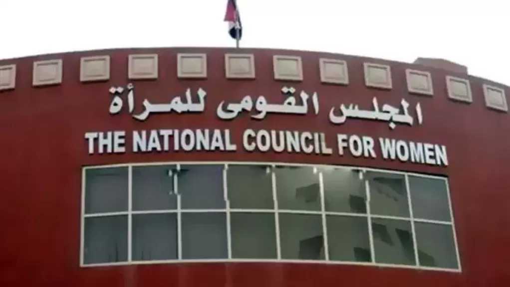 القومي للمرأة يطلق حملة توعوية جديدة بعنوان ”احنا معاكي”