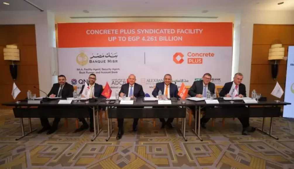 بنك «مصر» يقود تحالف مصرفي مع «ميدبنك» و «QNB مصر» و «أبو ظبي التجاري» و «الإسكندرية» لتمويل «كونكريت بلس» بقيمة 4.261 مليار جنيه