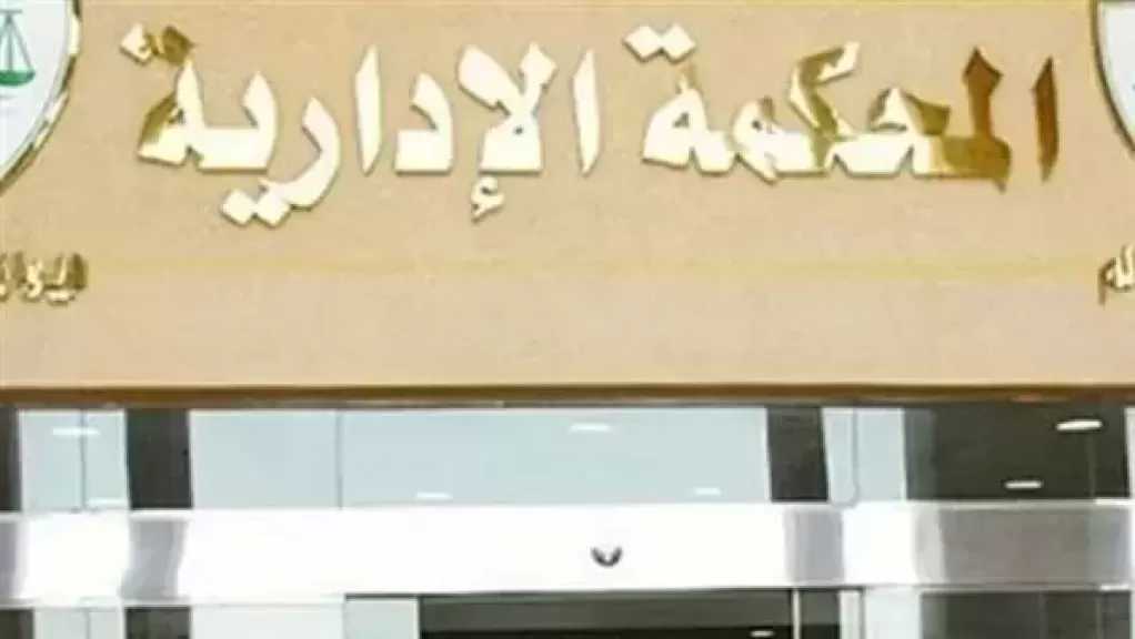 الإدارية العليا تستقبل 5 طعون على نتيجة إعادة انتخابات النواب بالـ19 دائرة الملغاة