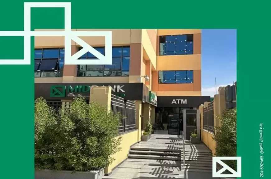 ميدبنك يتيح فتح الحساب بدون مصاريف إدارية أو حد أدنى وبطاقة ميزة الخصم المباشر مجاناً