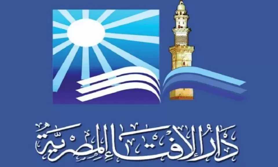 الإفتاء: الحفاظ على الآثار يعكس المستوى الحضاري للشعوب