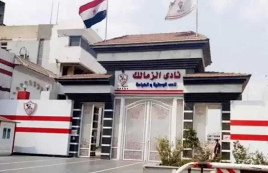 بدء التسجيل في الجمعية العمومية العادية للزمالك