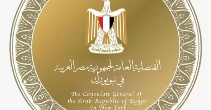 إعلان هام لأعضاء الجالية المصرية في مدينة فيلادلفيا