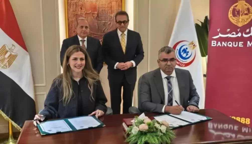 بنك مصر يدعم 5 مستشفيات لوزارة الصحة لرفع كفاءة الخدمة الطبية
