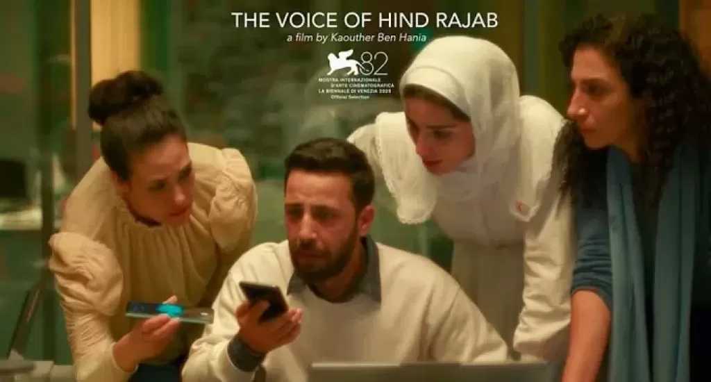 عرض فيلم صوت هند رجب في مصر وفلسطين.. 17 ديسمبر