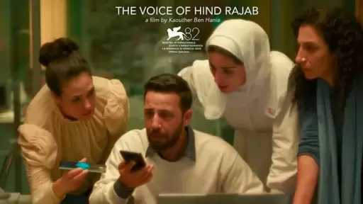 عرض فيلم صوت هند رجب في مصر وفلسطين.. 17 ديسمبر