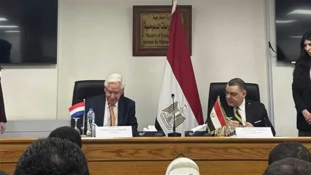 معهد الدراسات الدبلوماسية يوقع مذكرة تفاهم مع أكاديمية ”كلينجندال” للعلاقات الدولية بهولندا