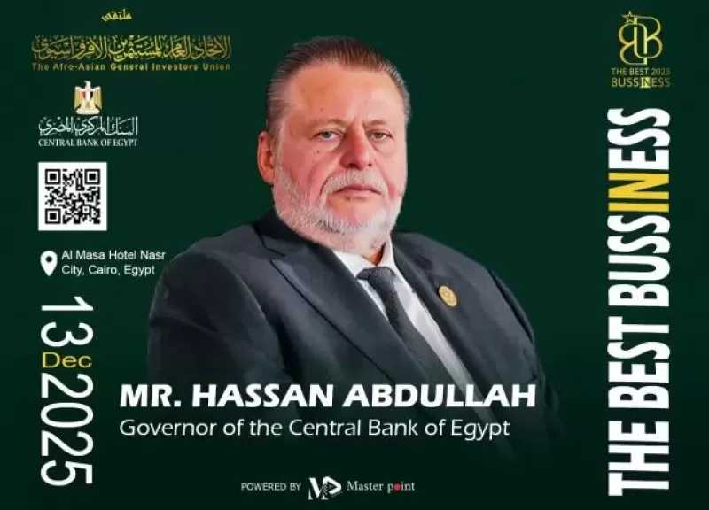 محافظ المركزي المصري يتصدر قائمة الأكثر تأثيرا اقتصاديا في 2025 وفق الاتحاد الأفرو–آسيوي